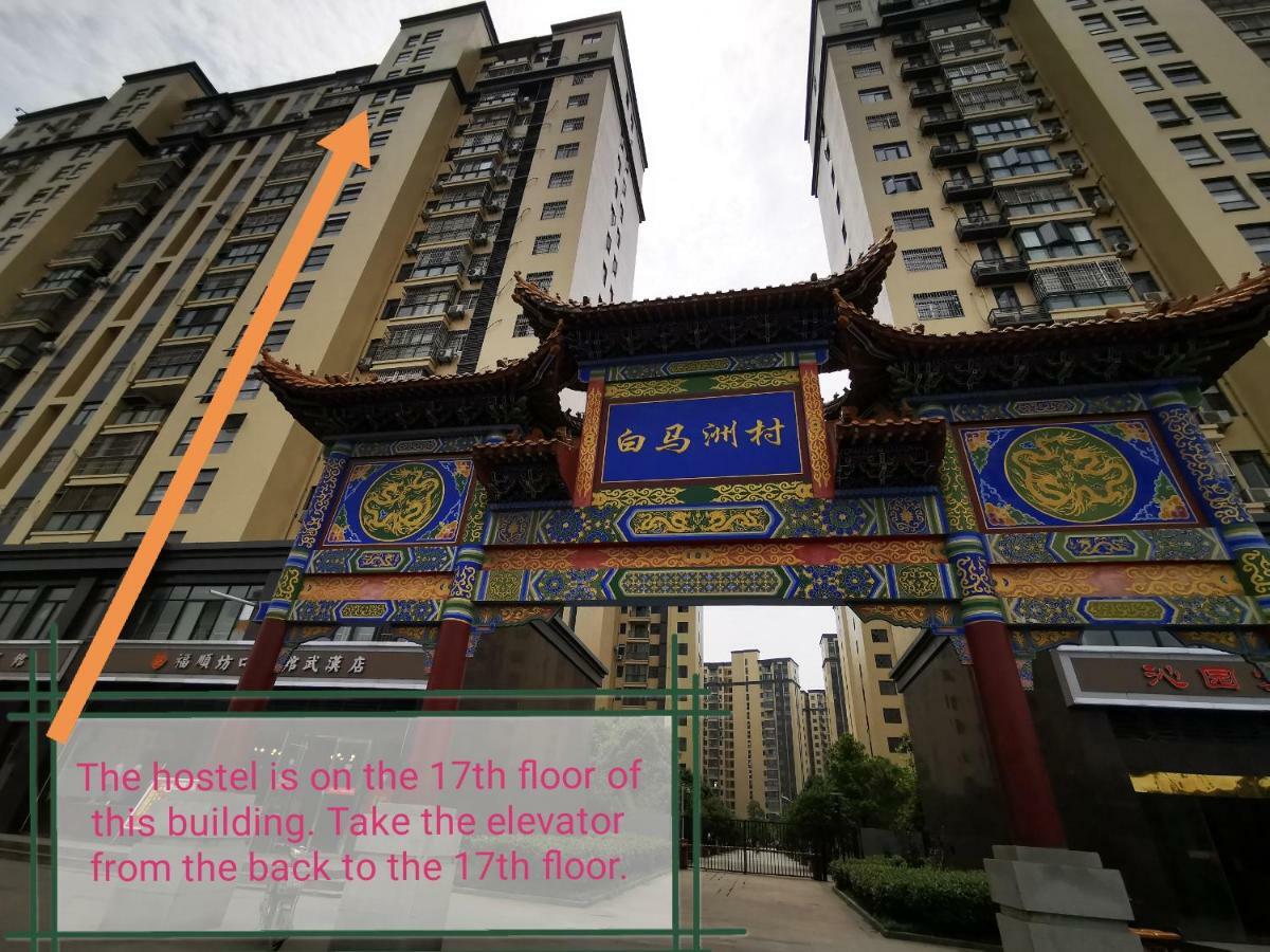 Huanlesong Youth Hostel 武汉 外观 照片