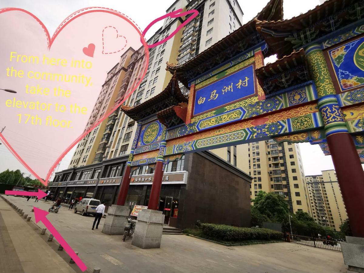 Huanlesong Youth Hostel 武汉 外观 照片